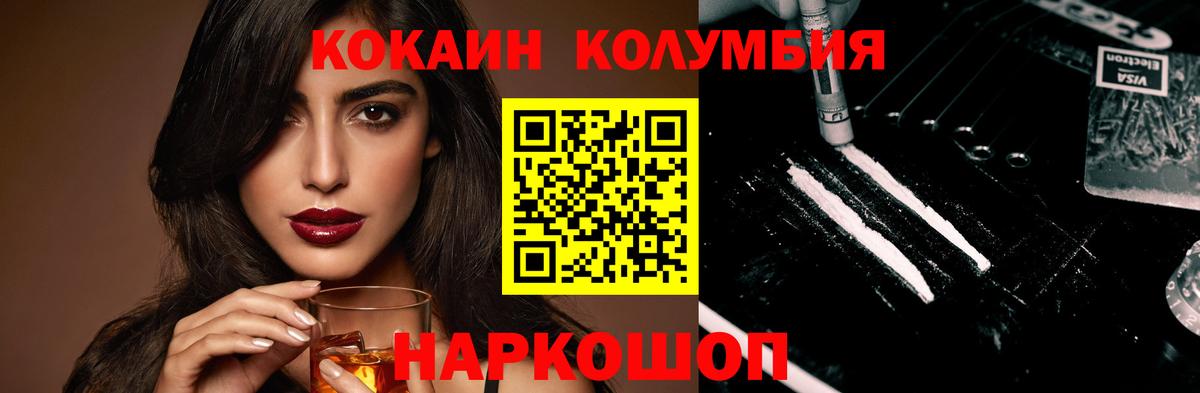 Карачаевск  Кокаин 98%  Cocaine Перу  Вход с VPN 