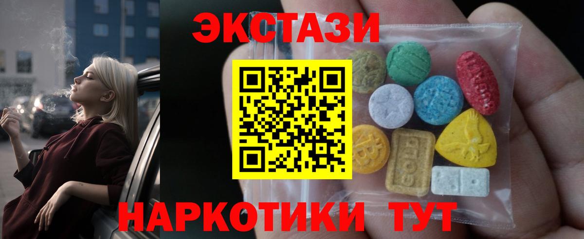 Экстази  Экстази XTC  Ecstasy таблы  МЕГА зеркало  Карачаевск  Вход с VPN 
