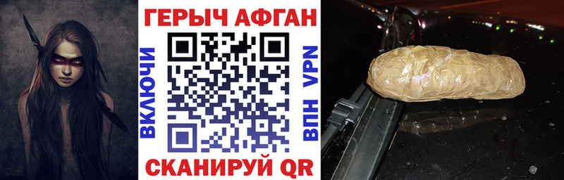 где найти наркотики Карачаевск ОМГ ОМГ маркетплейс Героин афганец