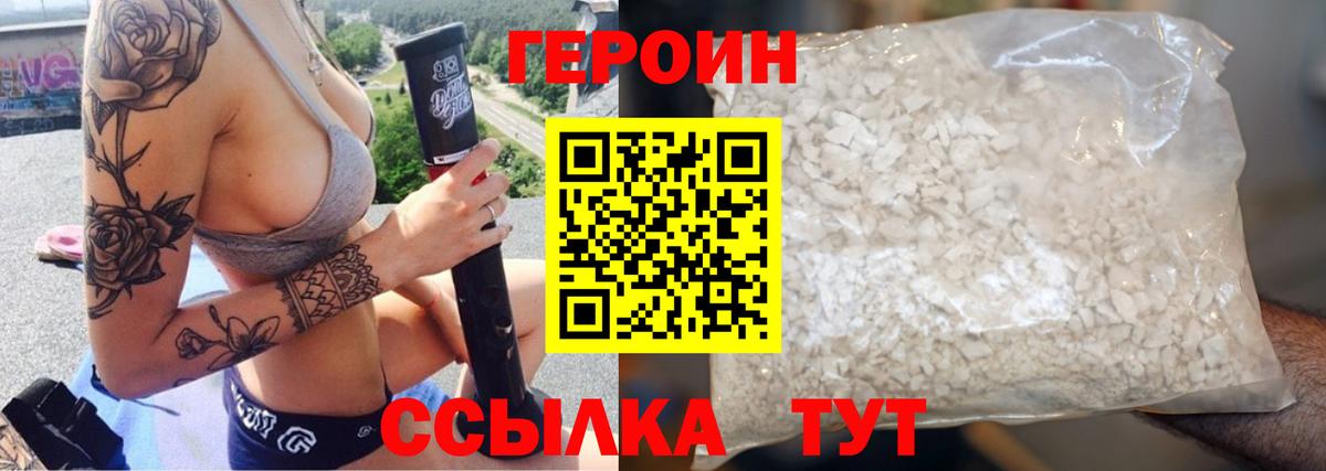 Карачаевск  Героин  Вход с VPN  Героин афганец 