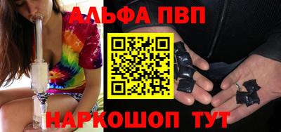 ALPHA-PVP Гатчина