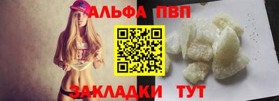 ALPHA-PVP Гатчина