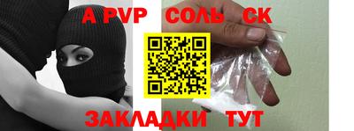 ALPHA-PVP Гатчина
