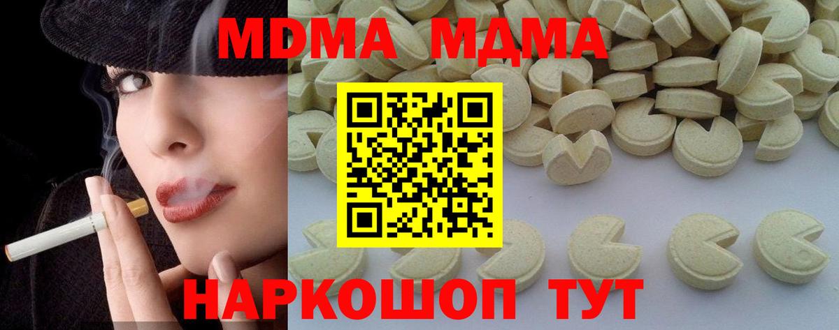 MDMA crystal  Вход с VPN  Карачаевск  МДМА VHQ 