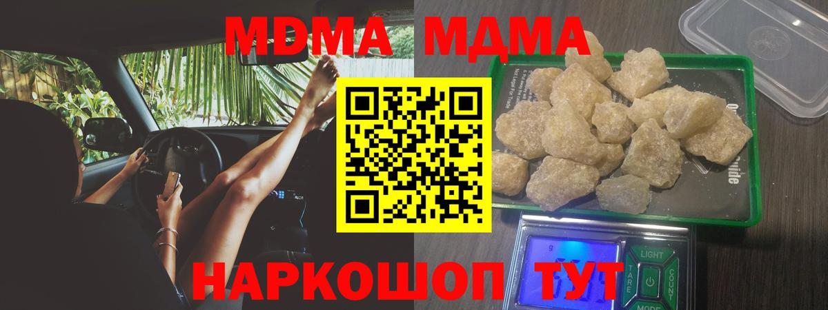 МДМА молли Карачаевск