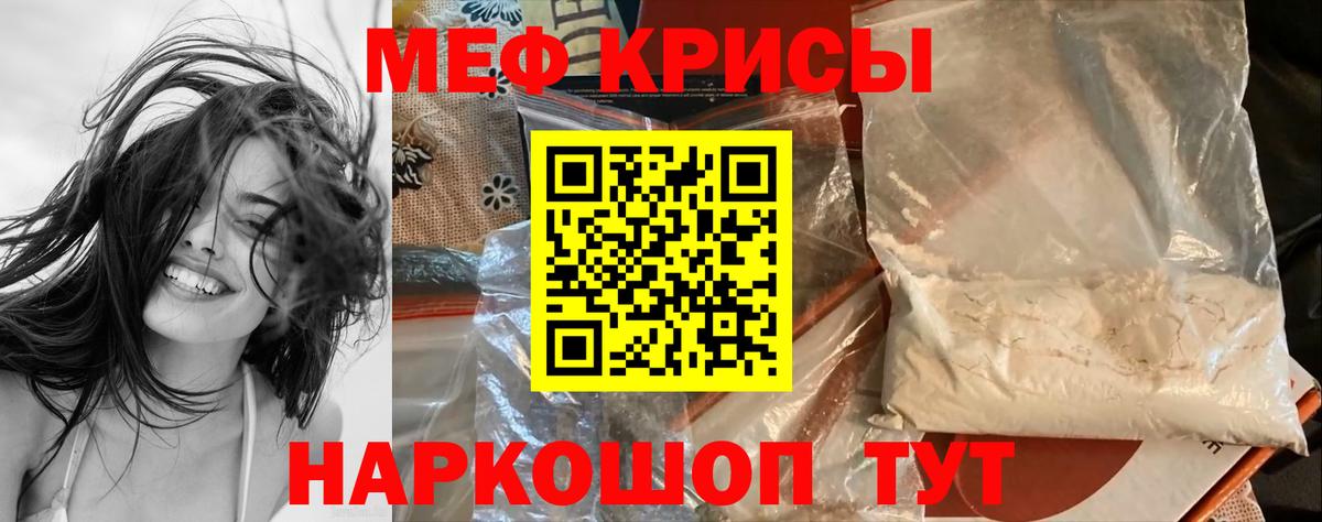 Мефедрон mephedrone  наркотики  Мефедрон мяу мяу  Карачаевск  Вход с VPN  Мефедрон 