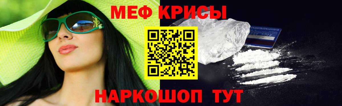 МЕФ кристаллы Карачаевск