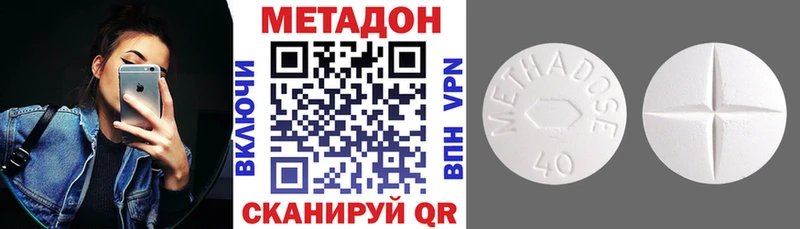 МЕТАДОН VHQ  Карачаевск 
