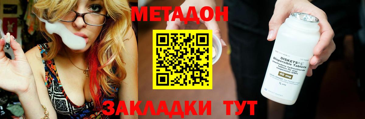 МЕТАДОН мёд  Вход с VPN  Карачаевск  Метадон кристалл 