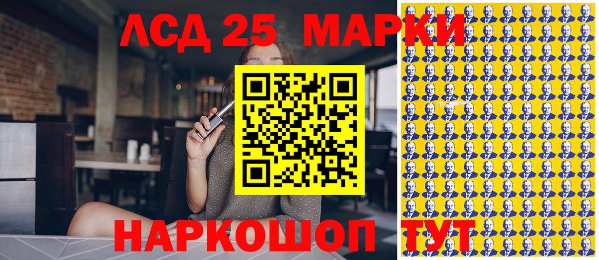 Карачаевск  Марки 25I-NBOMe 1,5мг  Марки NBOMe  Вход с VPN 