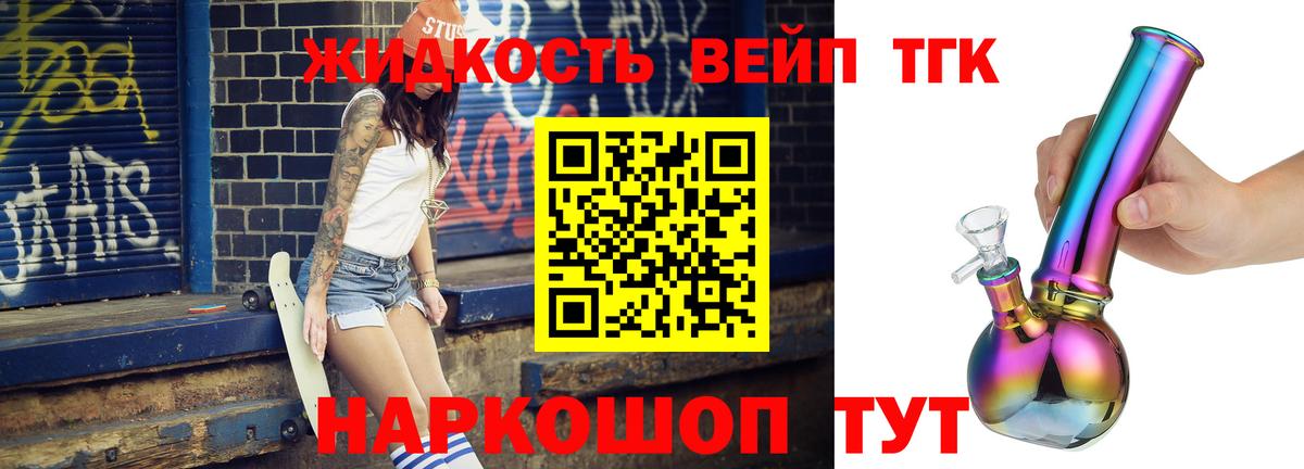 Дистиллят ТГК THC oil Карачаевск